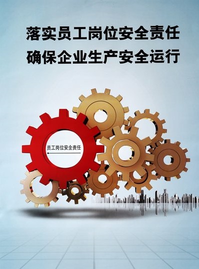 天水長城新科安全生產(chǎn)計劃